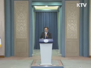 이 대통령 "감사원, 공직비리 척결해야"