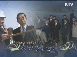 김황식 국무총리 함안보, 석유비축기지 방문 [정책, 현장을 가다]