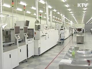 신성장동력 10대 전략 프로젝트 육성