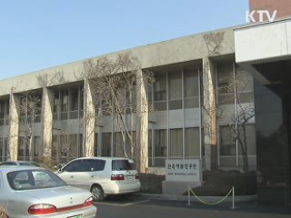 "금융위기 불구 잠재성장률 4.3% 유지"