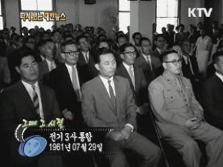 전기 3사 통합(61')