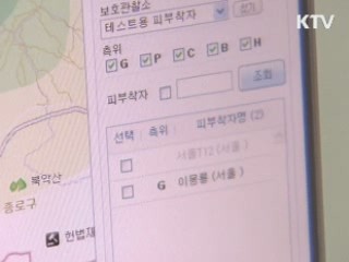 법무부 "장애인 성범죄자 초범도 전자발찌 부착"