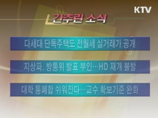간추린 소식