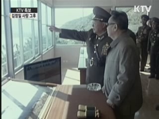 NYT "김정은 권력.체제 장악 미지수"