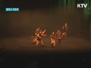 가능성 보여준 뮤지컬 '부석사'