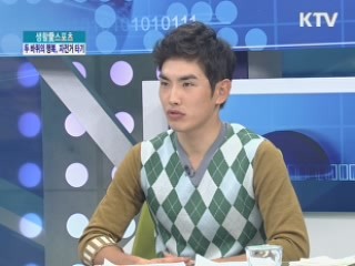 두 바퀴로 만드는 행복, 자전거 타기! [생활愛 스포츠]