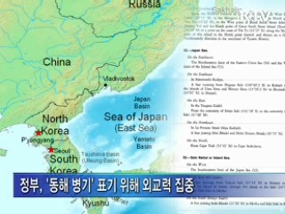 IHO 총회 오늘밤 개막…'동해' 표기 결정
