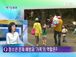 가족 사랑으로 청소년 문제 예방 [와이드 인터뷰]