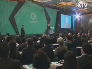 "GGGI, 10월 국제기구 출범…홍릉 녹색허브 육성"