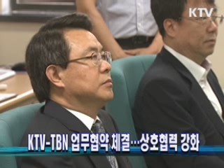 KTV-TBN 업무협약 체결···상호협력 강화