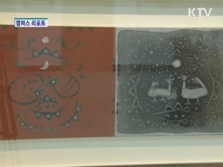 대전·충남 지역화가 '아름다운 동행전' [캠퍼스 리포트]