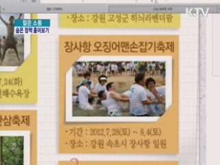 이 시각 온라인 - 아이·일 모두 챙긴다…근로시간 단축청구제 시행 [젊은 소통]