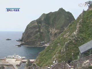 독도는 우리식물의 땅 [캠퍼스 리포트]