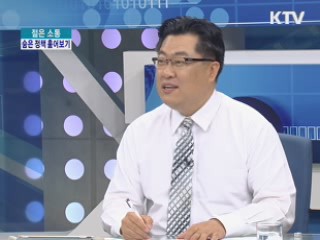 이 시각 온라인-폴리테이너 시대'… "미디어 쇼로 유권자 잡아라" [젊은 소통]