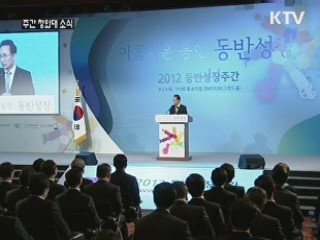 이 대통령 "경제민주화는 공생발전 개념 담은 것"