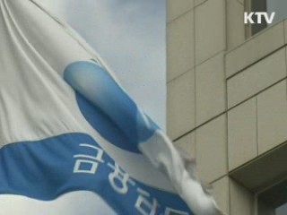 '주먹구구' 가산금리 투명하게 공시한다