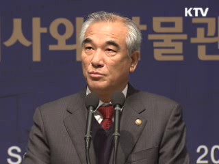 '대한민국 역사박물관 국제학술대회' 열려