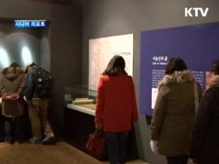 '일 독도영유권 주장' 우려···관람객 늘어 [시니어 리포트]