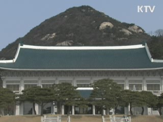 靑, '설 특사' 검토···시기·대상은 미정