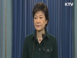 박 대통령 "국정 차질 송구…성장동력 마련해야"