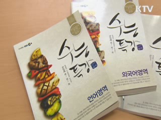 올 수능 11월 7일…B형 난이도 예년과 비슷