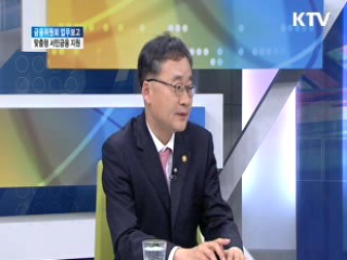 금융위원회 업무보고 - 맞춤형 서민금융 지원 [와이드 인터뷰]