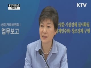 "경제민주화, 어느 한쪽 옥죄는 것 아니다"
