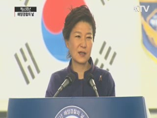 "해양주권 훼손 어떤 도전도 용납안해"