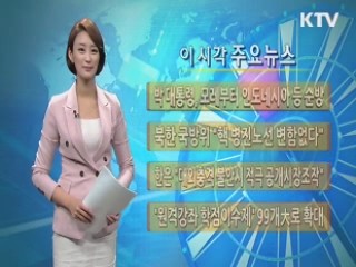 이 시각 주요뉴스 (371회)