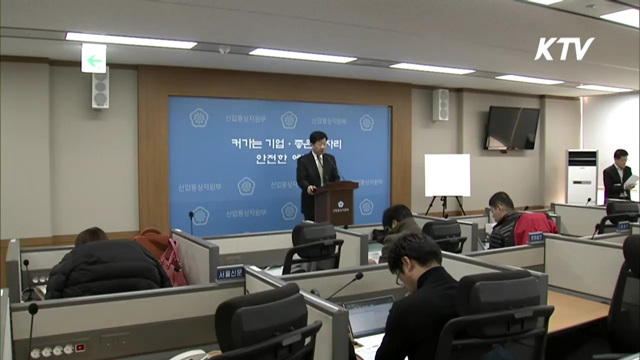 "한중FTA 양허품목 100%교환"…9차 협상 종료