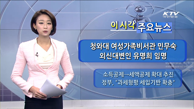 이 시각 주요뉴스 (918회)