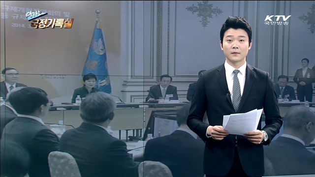 여기는 국정기록실 (10회)