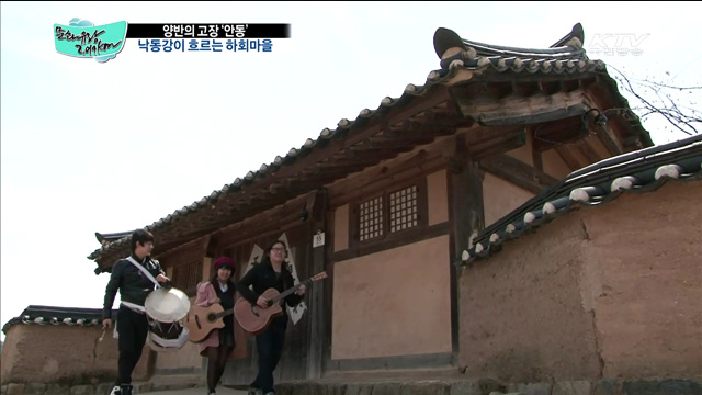 낙동강이 흐르는 하회마을