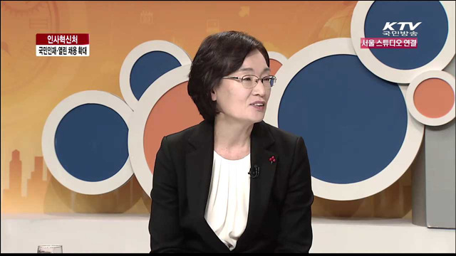 인사혁신처 국민인재·열린 채용 확대 [집중 인터뷰]