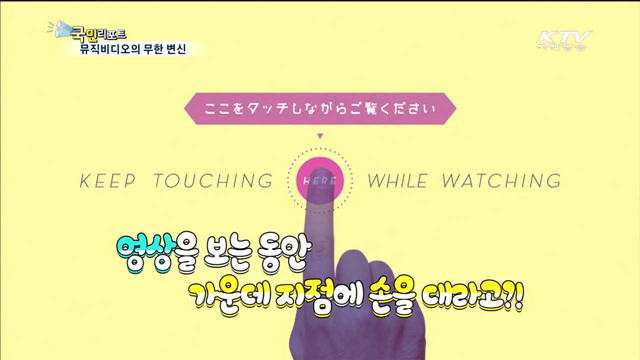 무한 변신? 통하는 뮤직비디오!