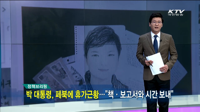 정책 오늘 (103회)