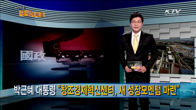 여기는 국정기록실 (85회)