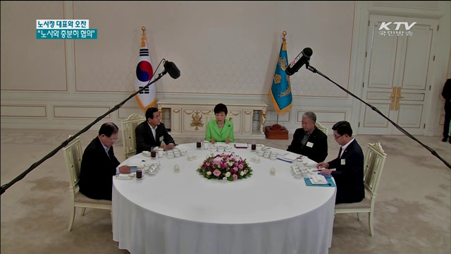 "대타협 정신 존중…후속조치 노사와 충분히 협의"