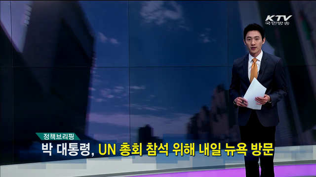 정책 오늘 (141회)