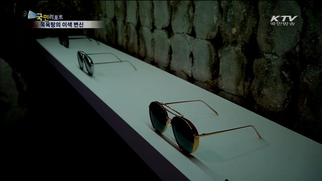 '상점으로 문화 공간으로'…목욕탕의 변신