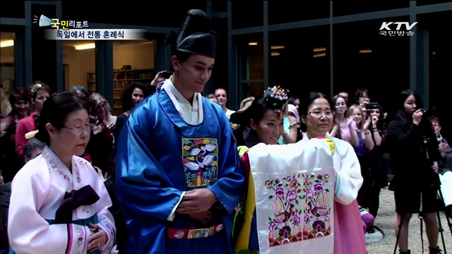 한국인 유학생, 독일에서 전통혼례 화제