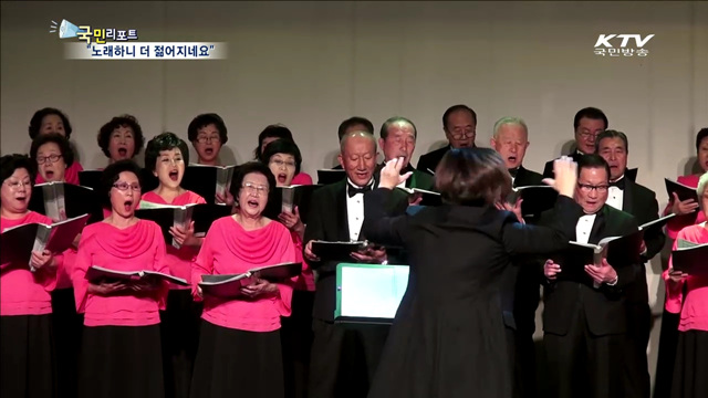 성북구립실버합창단 "노래하니 더 젊어지네요"