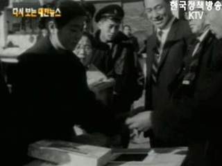 우량 국산품 추첨대회, 서울 서대문 로터리(`59)