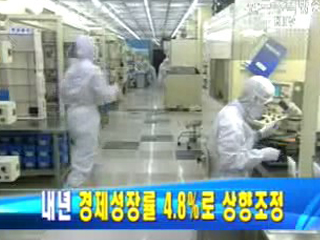 OECD,내년 한국 성장률 4.8%로 상향조정