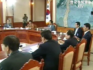 국토개발.환경 계획 사전 협의 해야