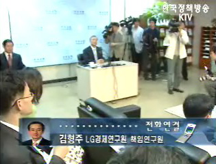 한 주간의 경제동향