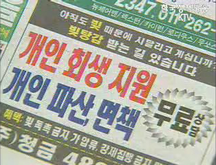 개인 신용도 낮으면 보험 가입 어려워진다