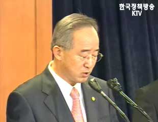 `공무원 단체 불법행위 엄정대응`