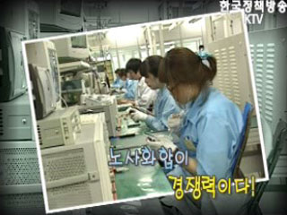 노사파트너십 재정지원사업 우수사례 - 펜택