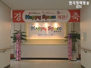 장애학생 위한 ‘게임체험관’